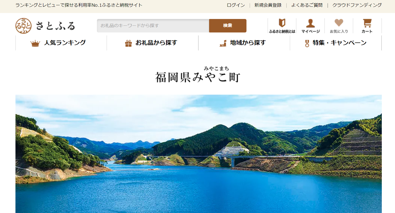 みやこ観光まちづくり協会