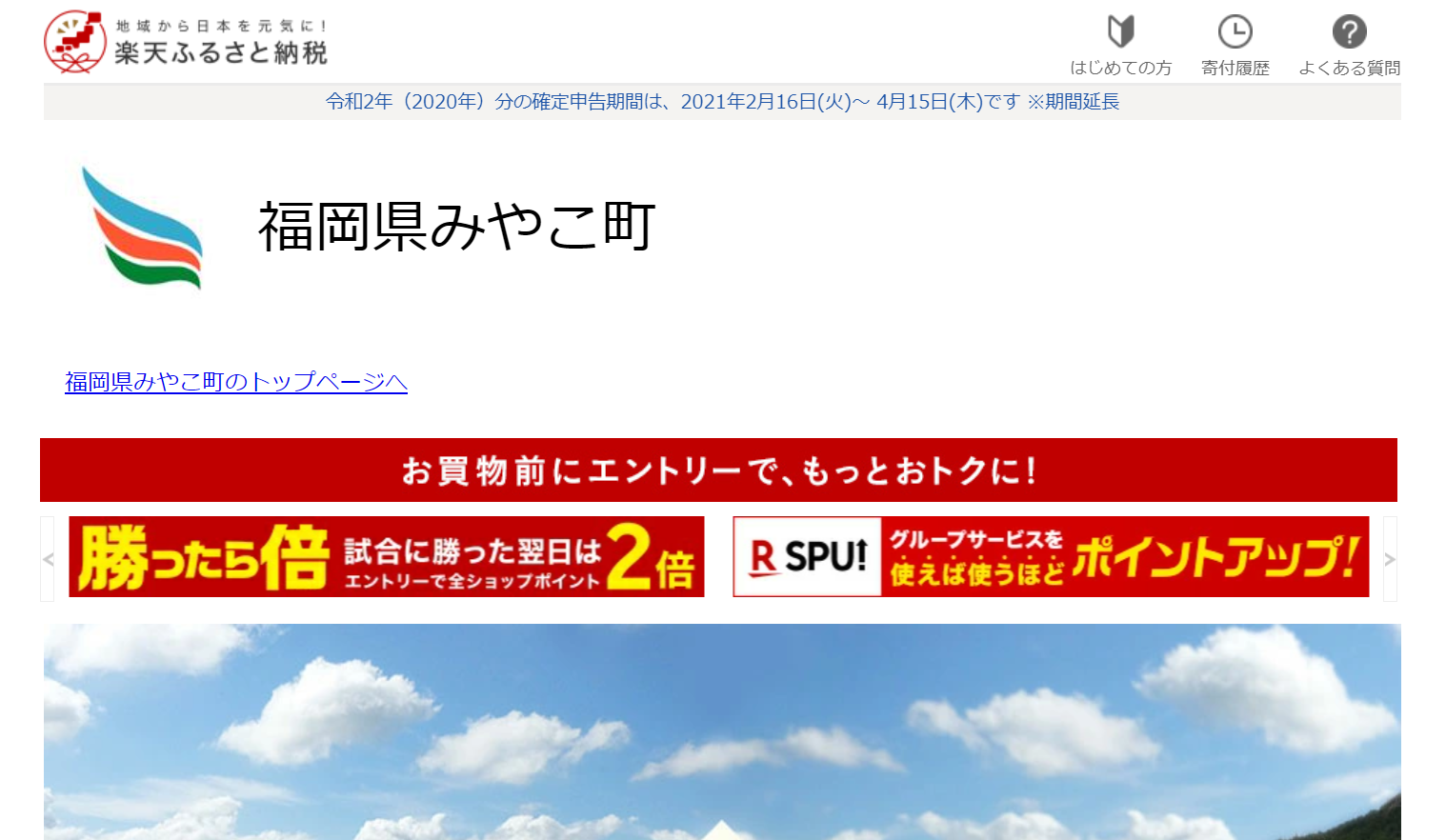 みやこ観光まちづくり協会